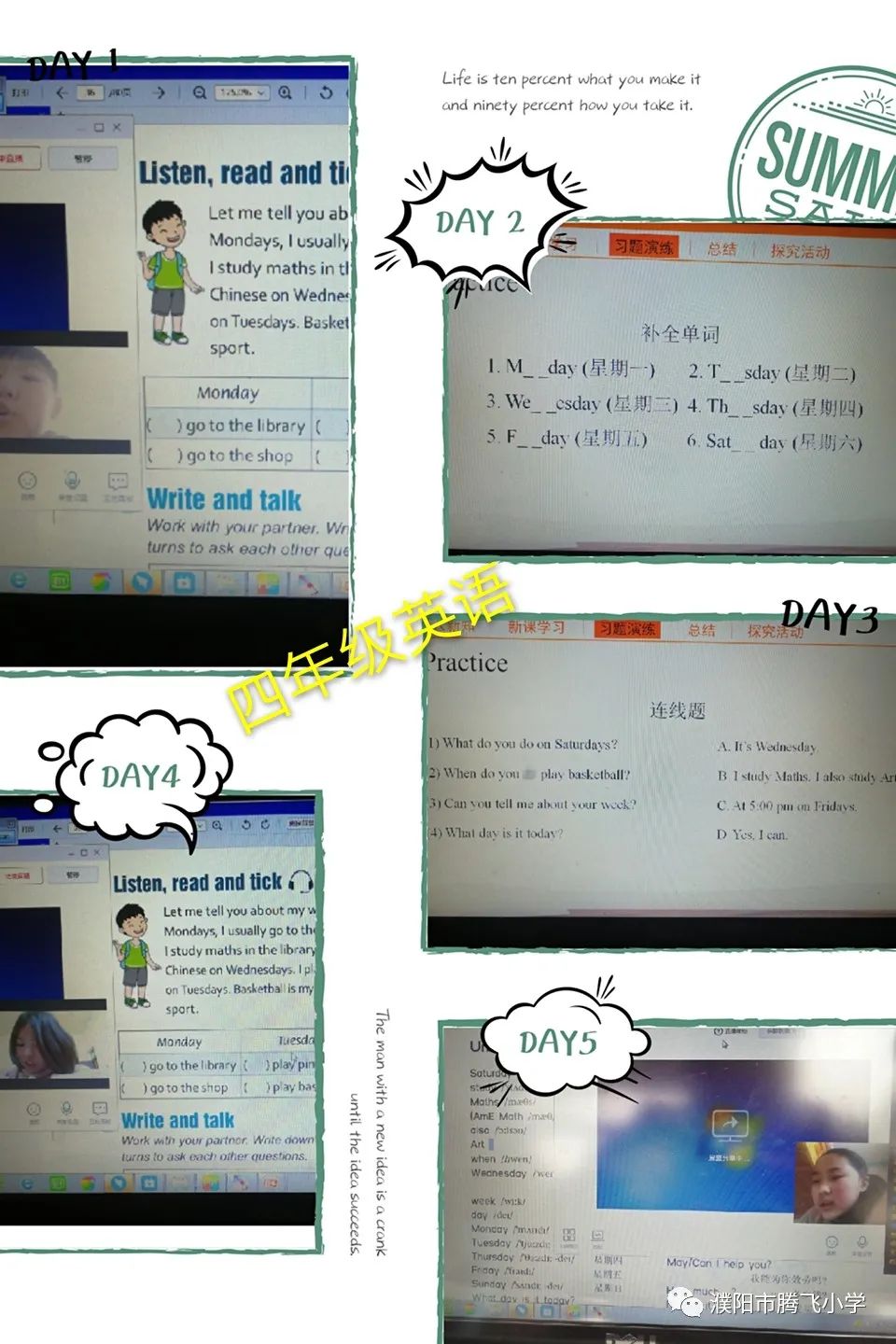 2020小学停课不停学工作总结,小学停课不停学线上教学工作简报