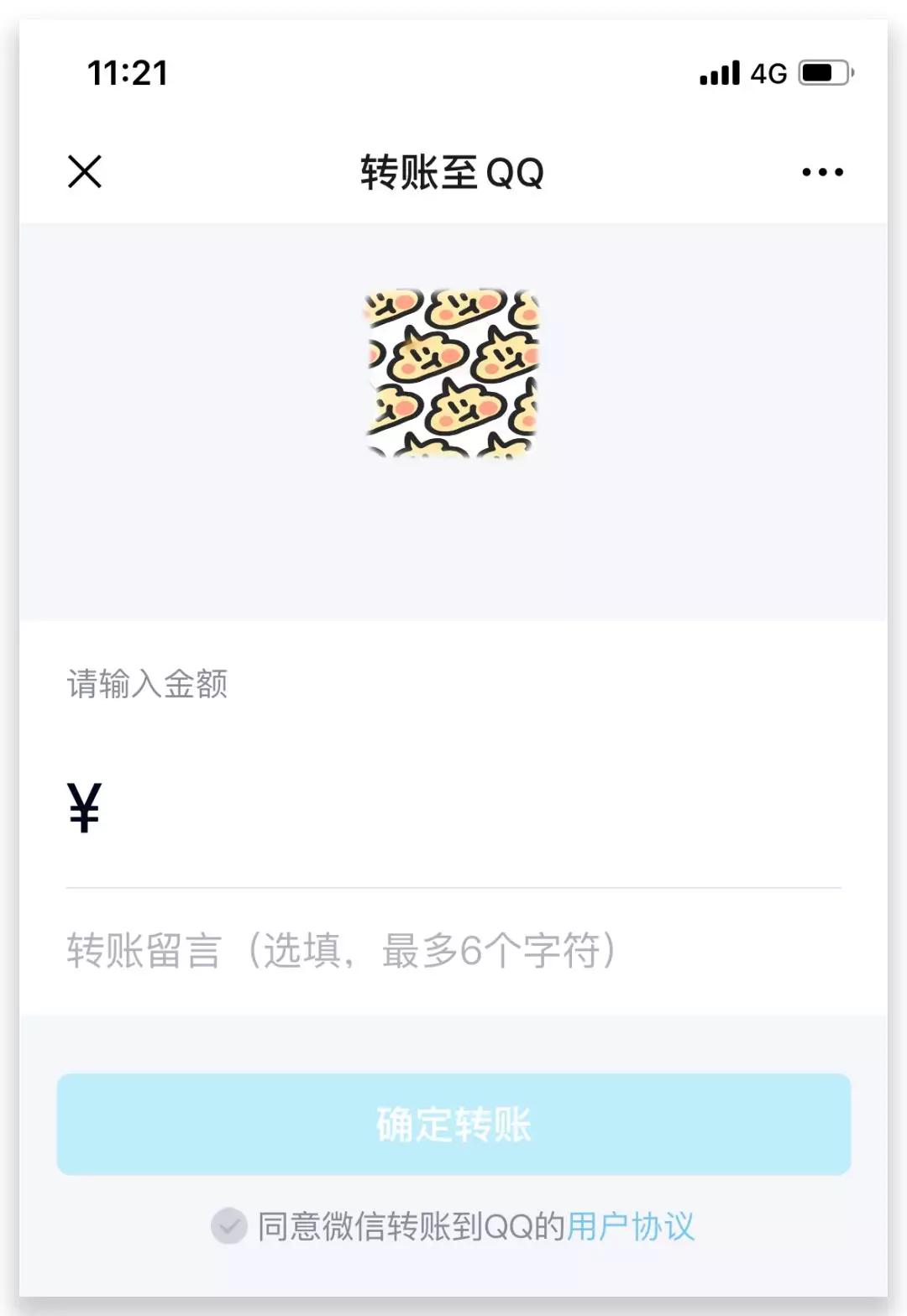 怎么用微信给qq用户转账,微信与qq转账
