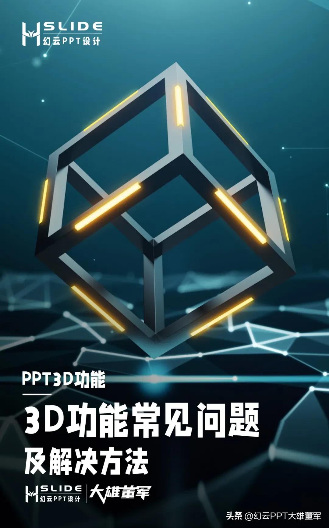 ppt为什么没有3d功能,ppt3d选项