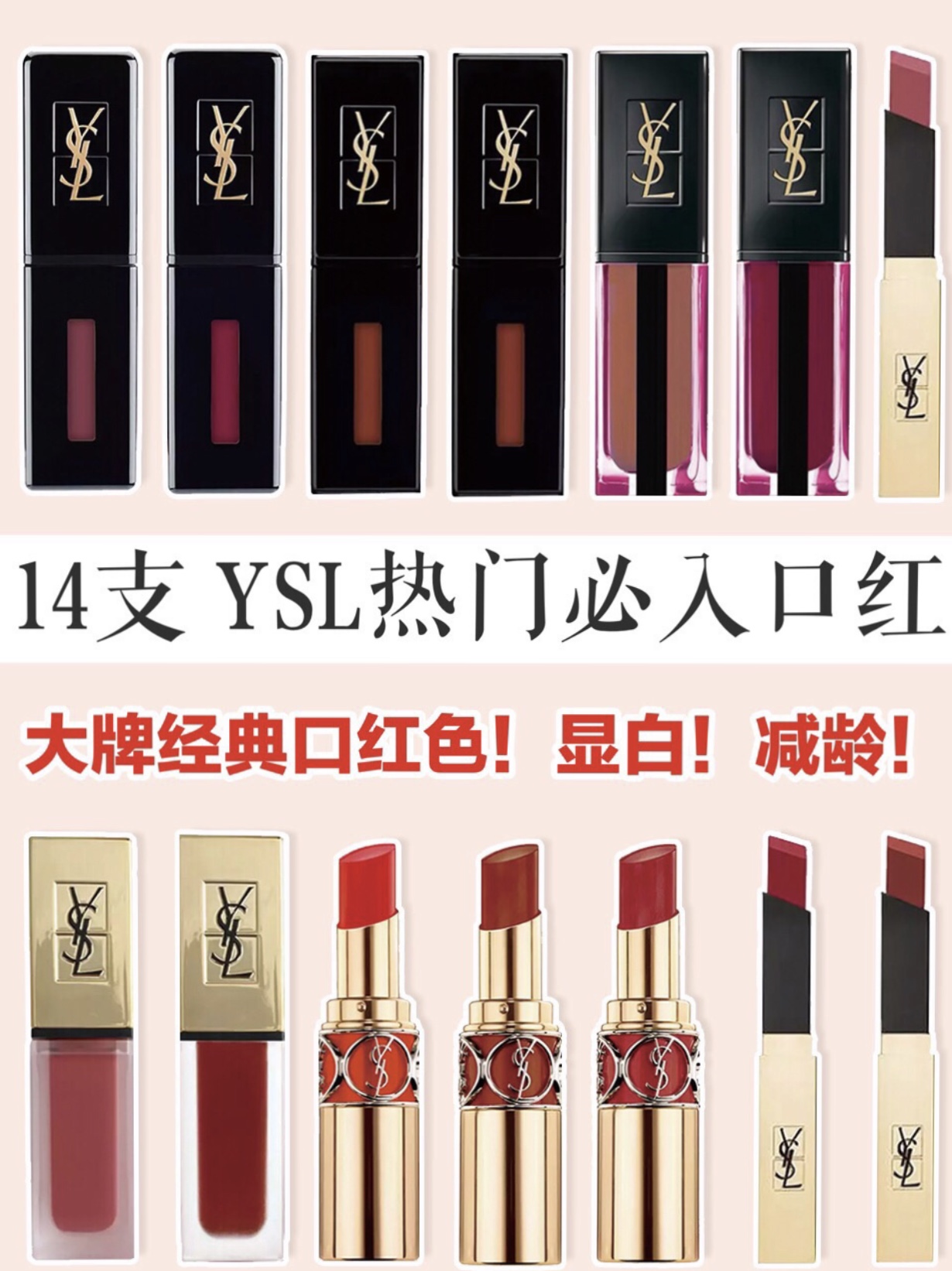 黄皮显白口红ysl学生,ysl恒久b10和b20黄皮哪个显白