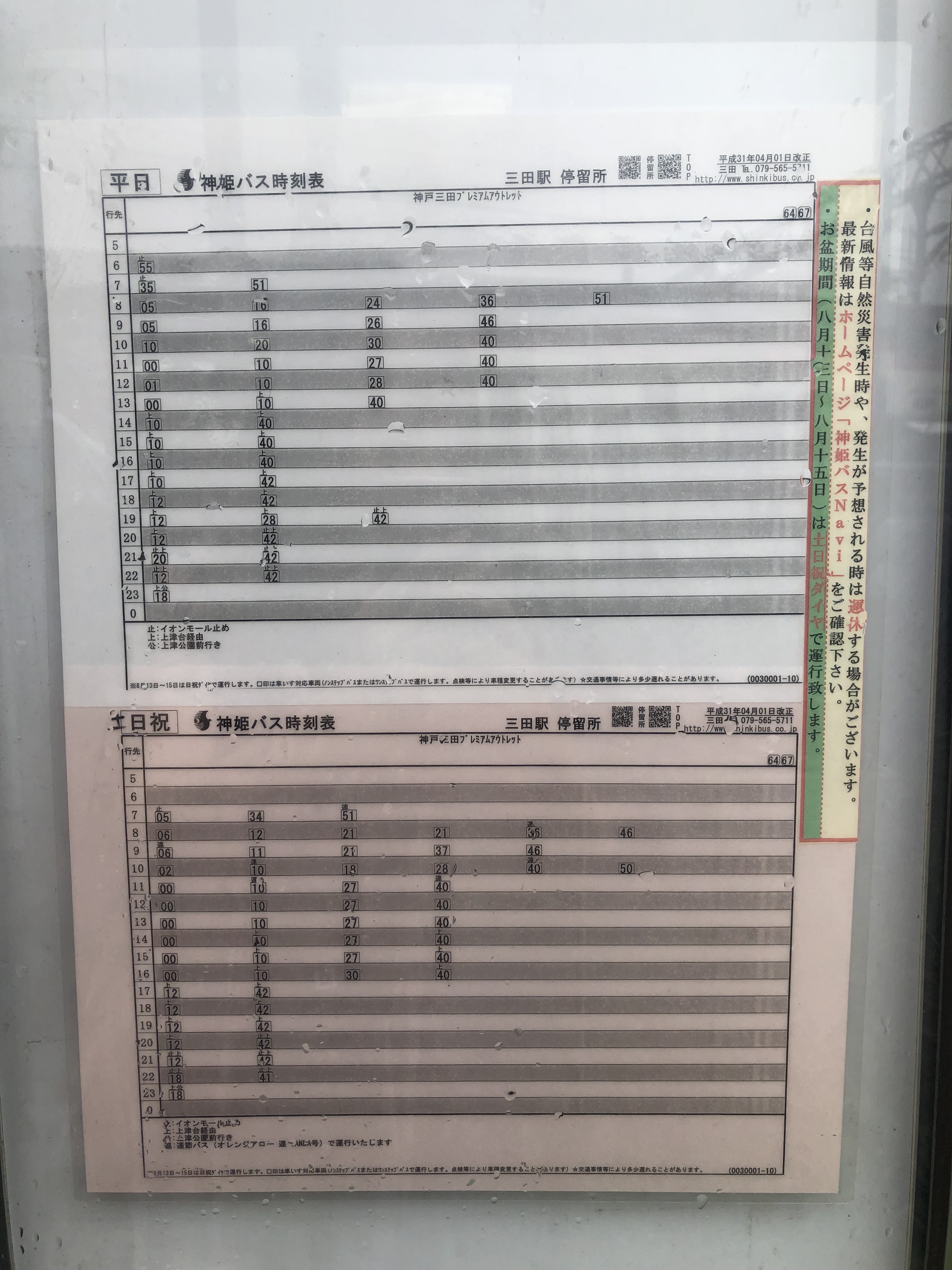 大阪到神户三田奥莱,大阪神户三田奥莱攻略