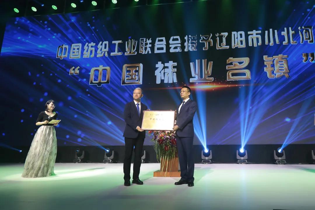 小北河镇袜业园区,中国袜业名镇小北河