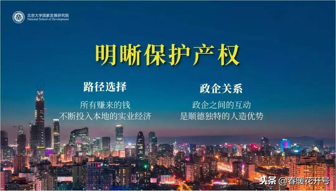 陈春花:企业从无到有,究竟靠什么?