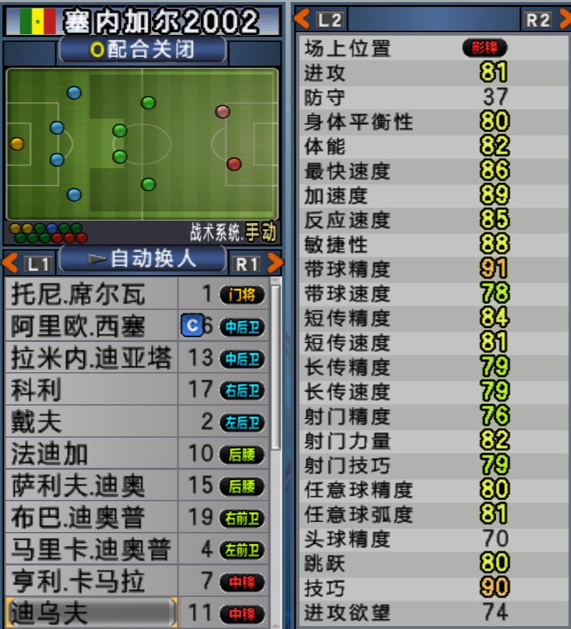 实况足球10日本冲击世界杯,实况足球世界杯新版本