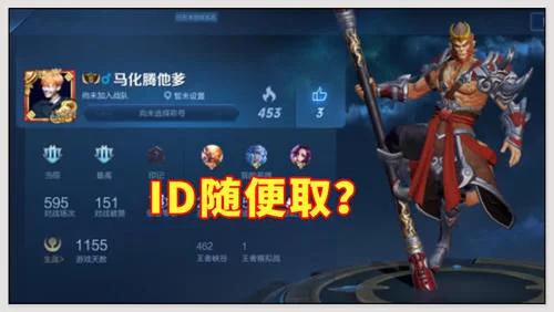 王者荣耀改名字真的能上分,王者荣耀改什么名字比较容易连胜