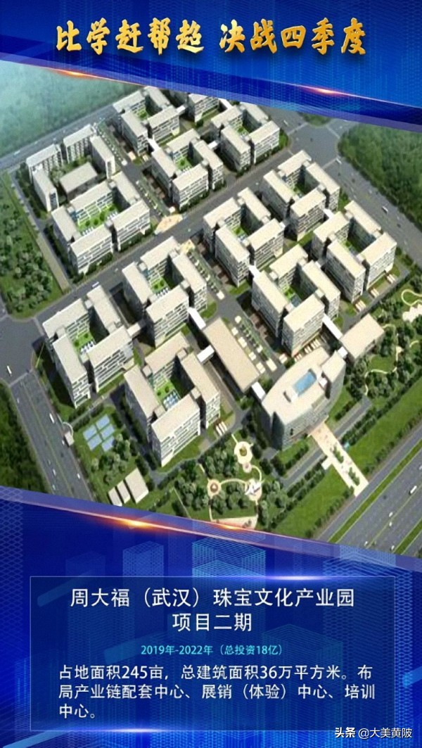 比学赶超大干快上,比学赶超勇争第一