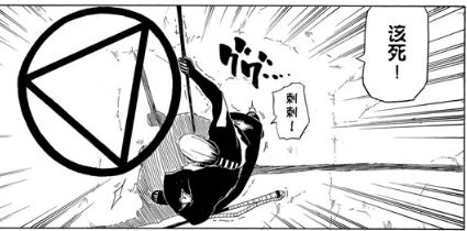 怪谈趣说——*教邪**飞段，并非无敌