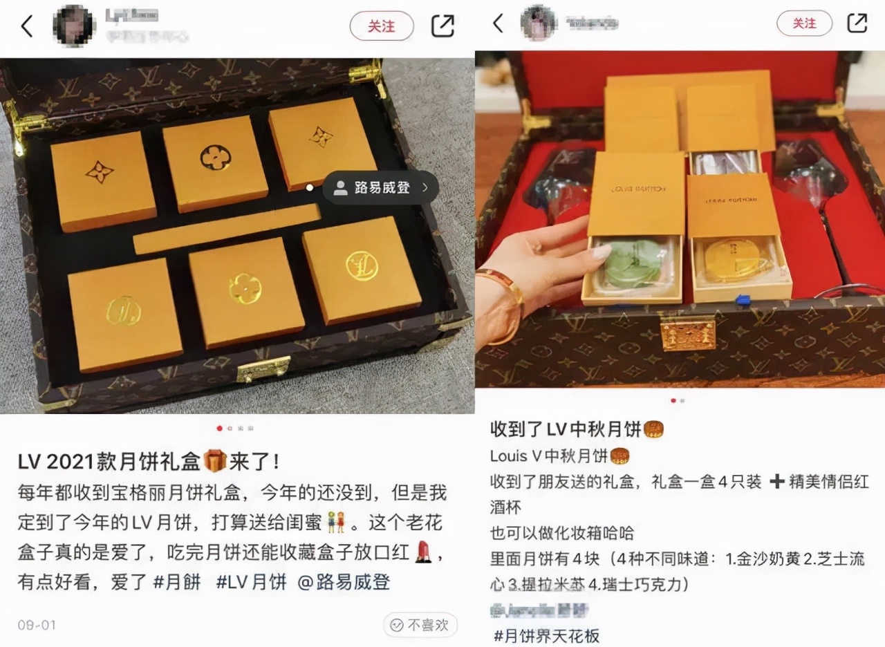 LV月饼500块钱一盒?这是真的假的?