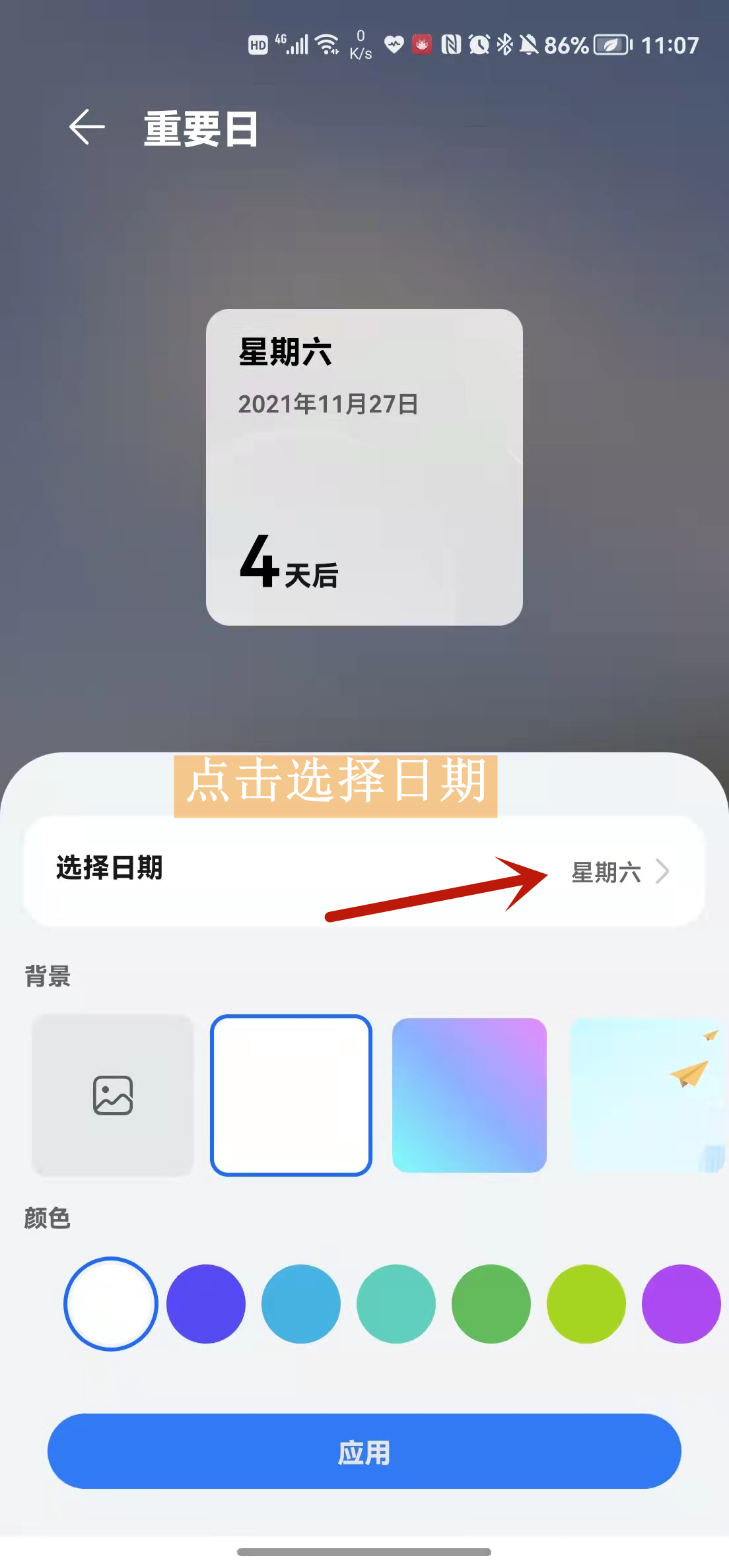 华为倒数日怎么设置桌面小插件,玩转华为手机桌面模式