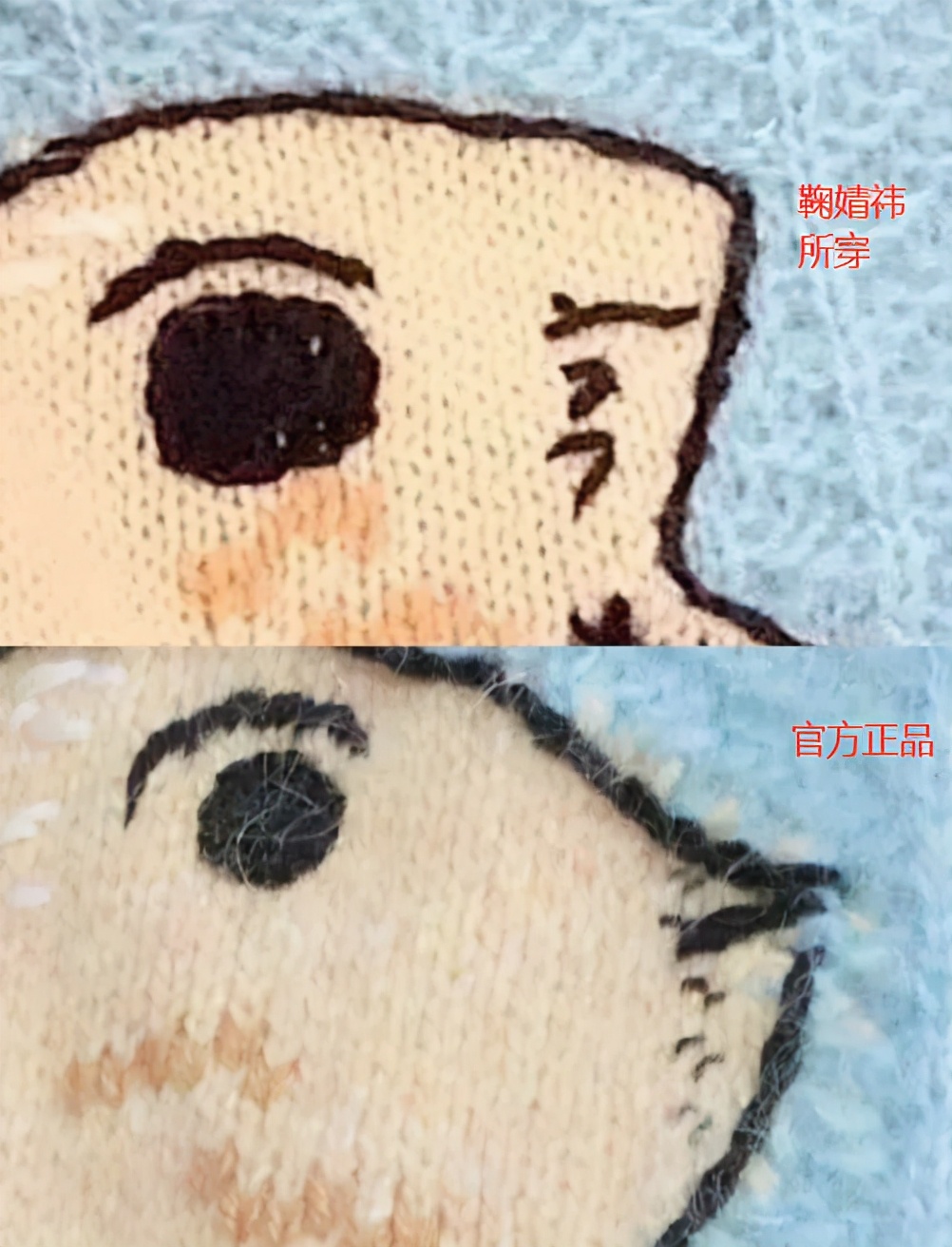 鞠婧祎被质疑穿山寨版针织上衣,鞠婧祎疑穿山寨衣服是真的吗