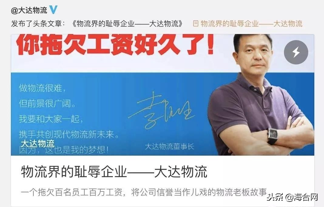 欠薪、“跑路”、混乱……物流业年关难过！