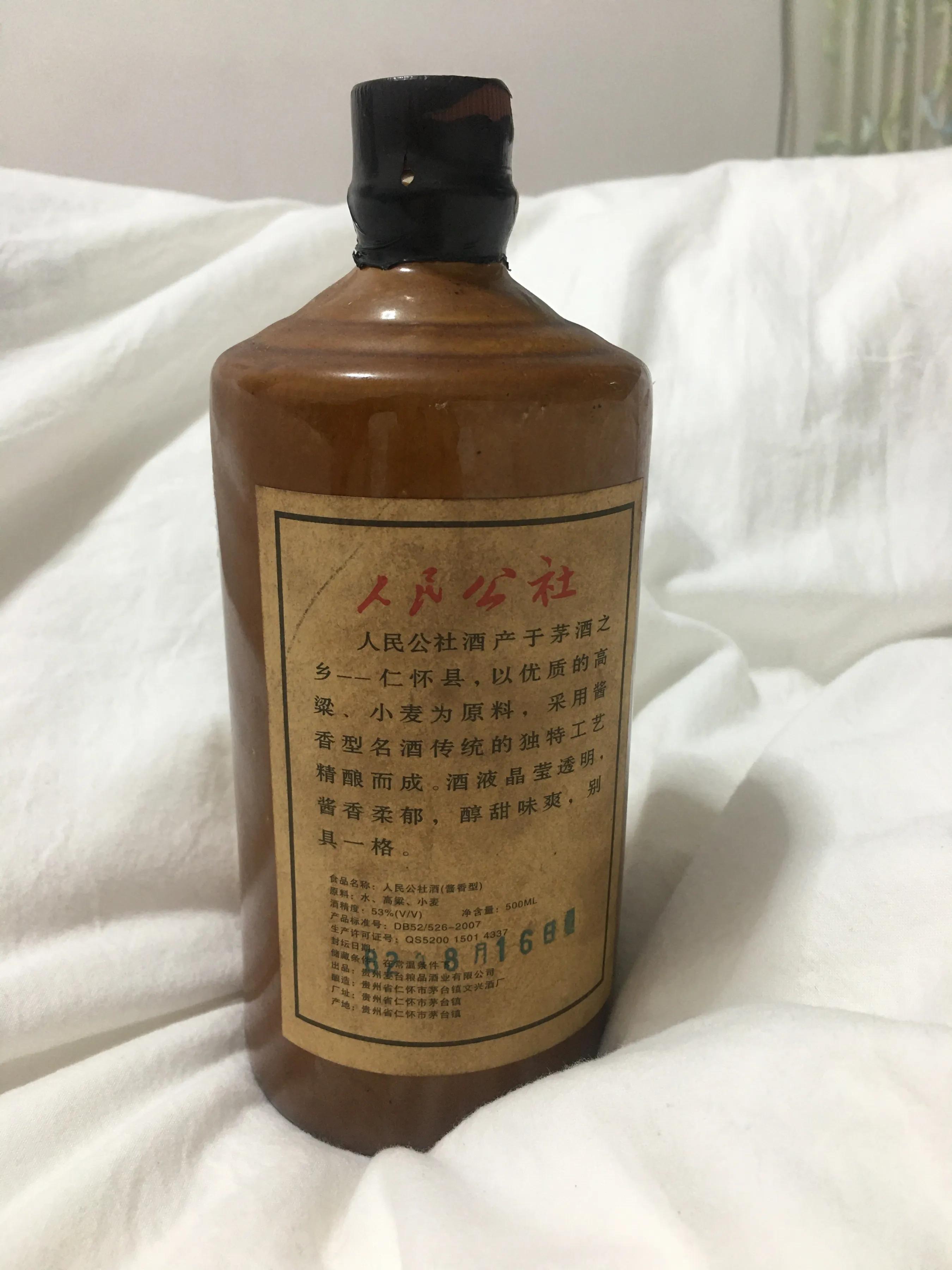 人民公社酒官方旗舰店,人民公社酒窖藏纪念酒