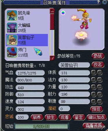 梦幻西游召唤兽所有提高方法,梦幻西游召唤兽低成本进阶攻略