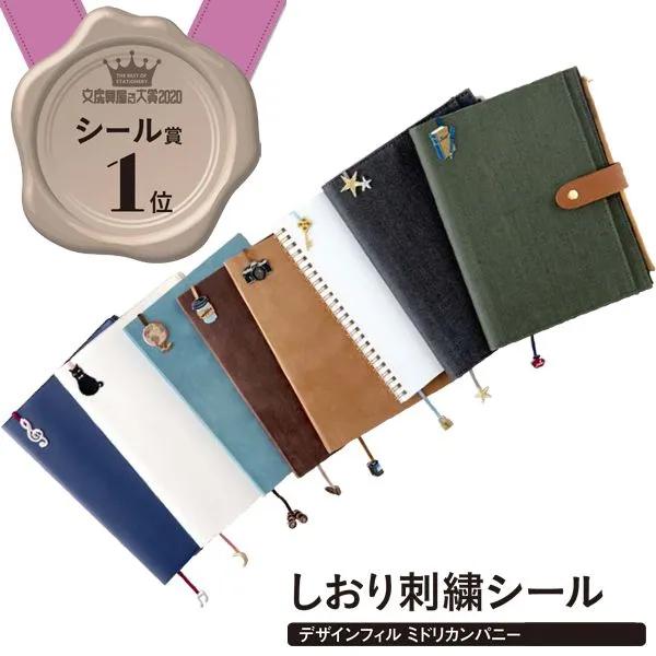 2020日本文具大赏圆珠笔第一名,2022年日本文具大赏设计奖