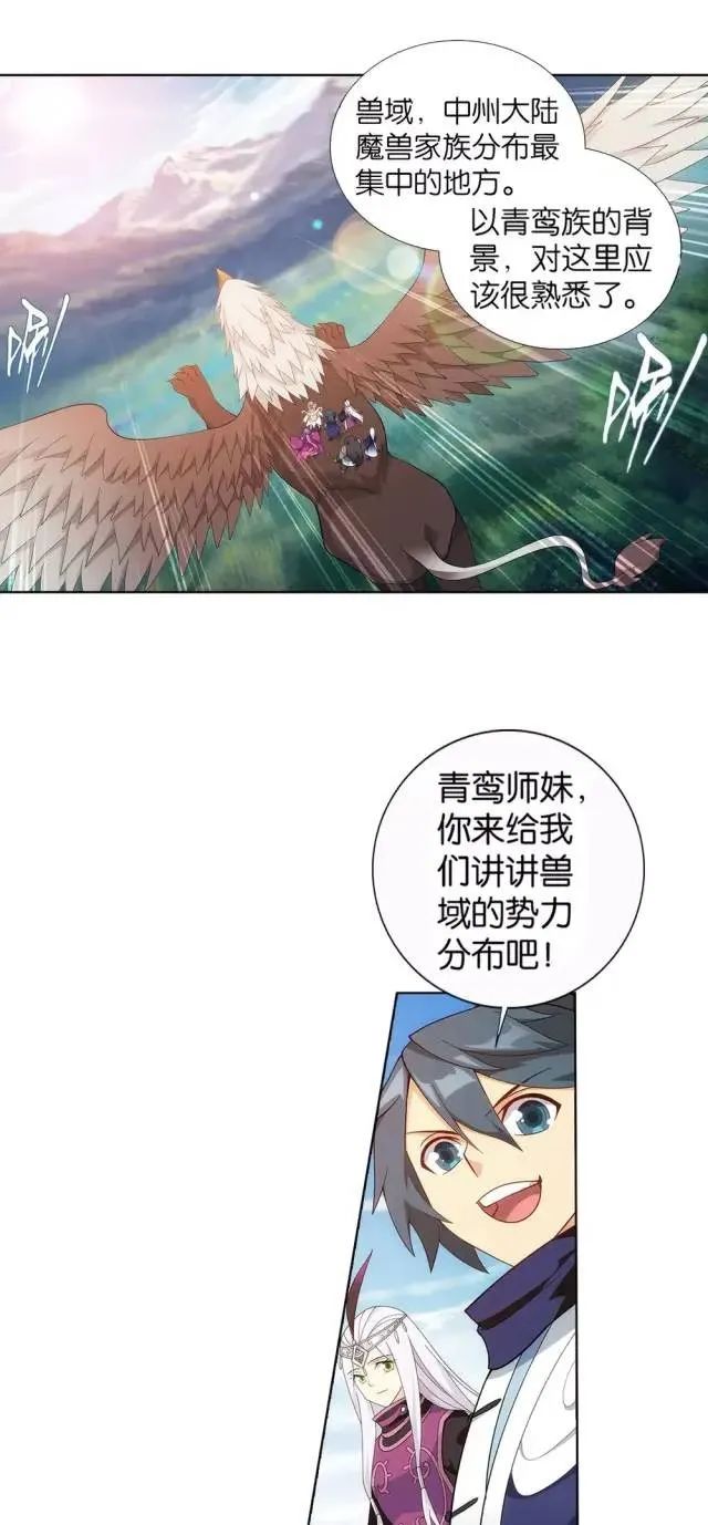 斗破苍穹萧炎大战风雷阁跑了,斗破苍穹萧炎暴揍云山