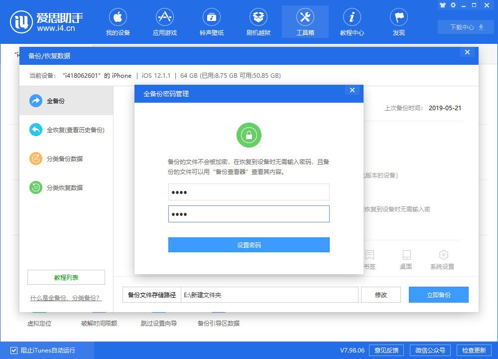 忘记苹果手机屏幕锁,苹果手机刷机屏幕使用时间
