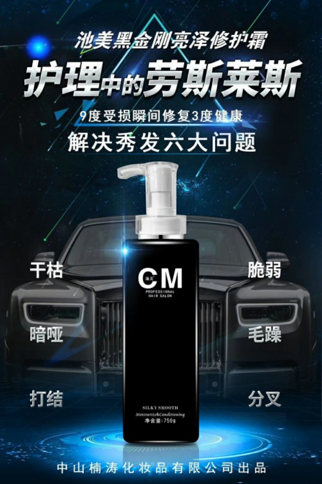 美发工作室美发产品推荐,美发产品免费领