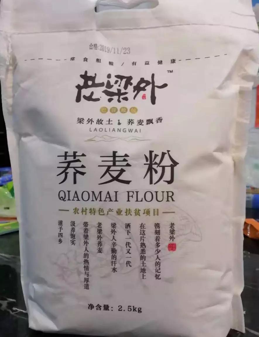 年货节福利来了快来给宝宝囤口粮,鄂尔多斯年货盛宴