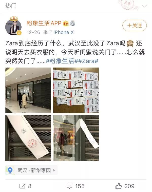 zara西单专卖店什么时候关闭 (武汉zara宣布关店千余家)