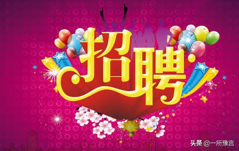 林州六和便利招聘最新,招聘营业员6名