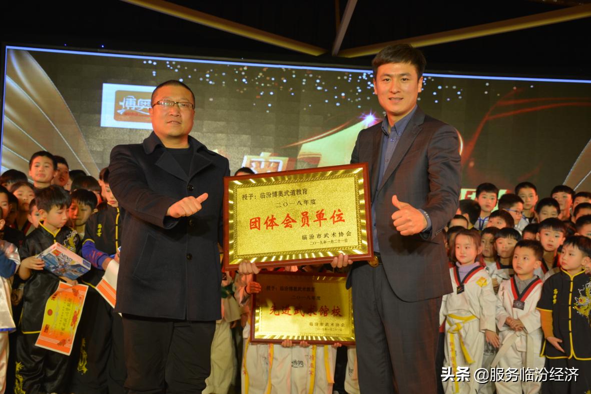 临汾博奥武道教育举办成立12周年庆典活动