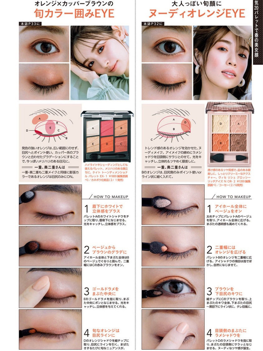 懒人眼影一抹成型石原里美,石原里美日杂眼影