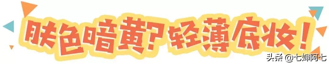 花大钱买回一整套彩妆,花大钱买了一个东西害人害己