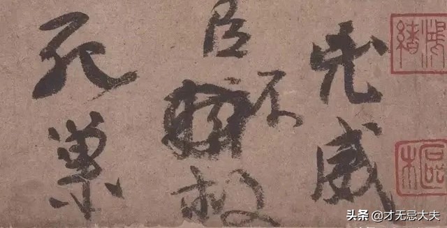 颜真卿在祭侄文稿中主要的笔法,颜真卿的祭侄文稿中主要用的笔法