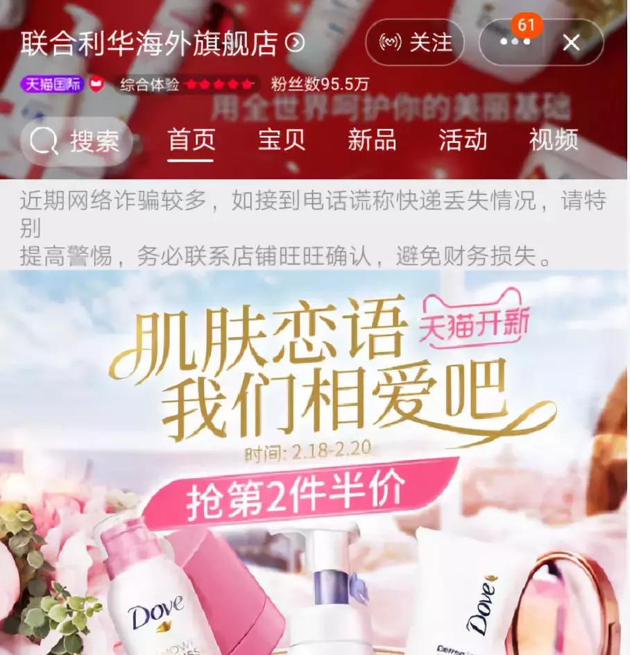 从几万单品中击中消费者*点G**，快消巨头入华靠新零售“配方”升级