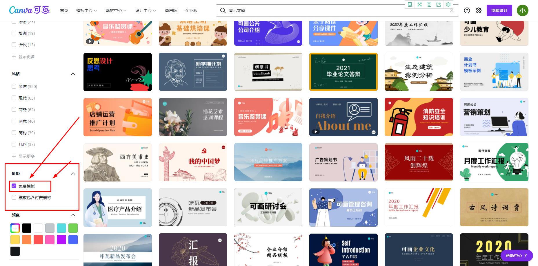 有哪些好的ppt素材网站推荐,ppt动画素材免费的网站