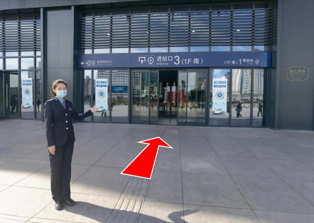 收藏不迷路!最新哈尔滨火车站通行攻略