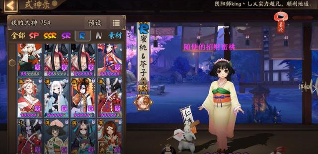 阴阳师逢魔之时荒骷髅吸血姬阵容,阴阳师逢魔荒骷髅4200分最新阵容