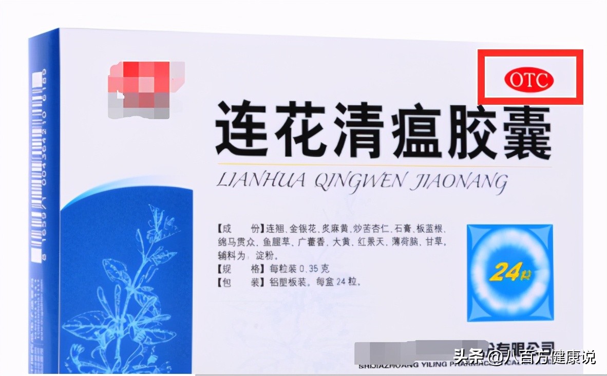 药盒上出现这几个字要注意,药盒上有这8个字不能用