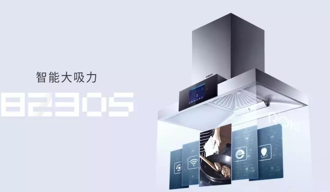 吸油烟机最新款推荐,今年最流行的吸油烟机