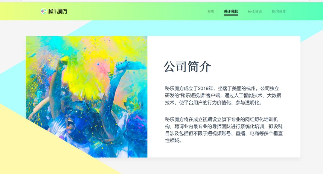 秘乐官网免费版,秘乐最新视频