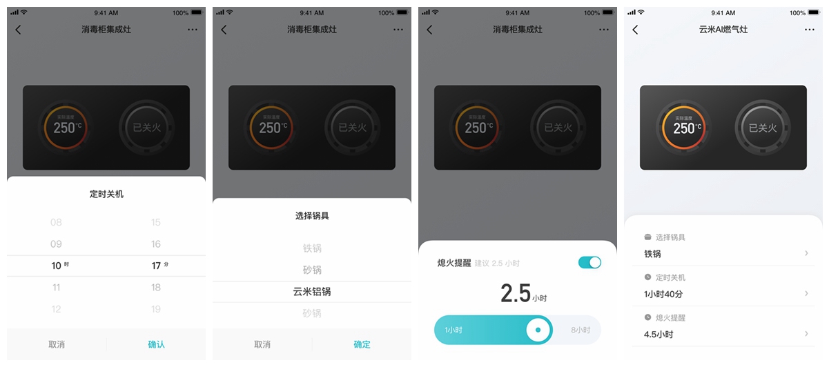 不会做饭不用担心,云米ai燃气灶好用吗