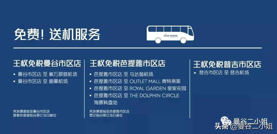 曼谷kingpower免税店万宝龙,泰国kingpower国际免税店攻略