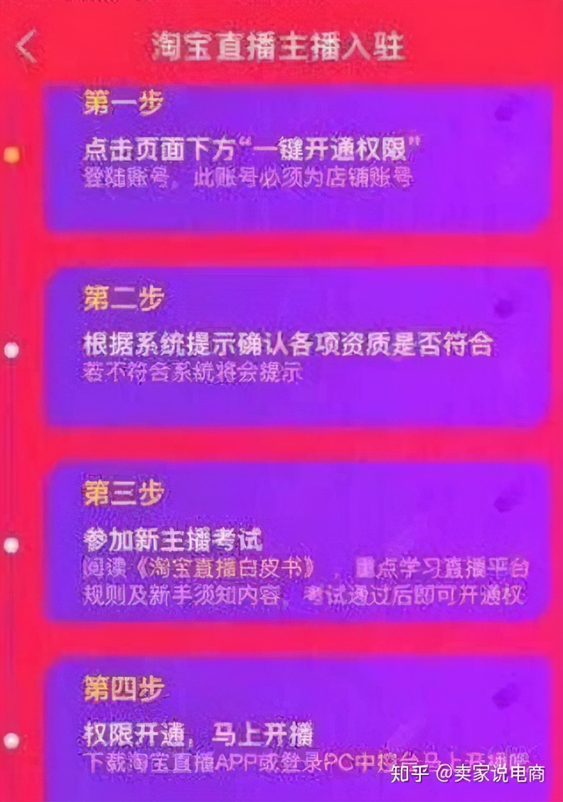 淘宝直播引流最好最快的办法,淘宝直播怎么引流到电脑