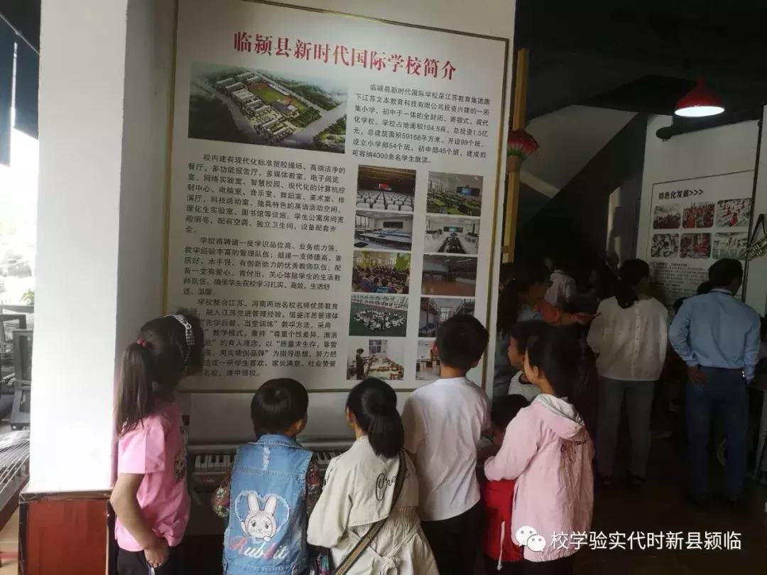 临颍县新时代实验学校直播回放,郑晨临颍县新时代实验学校