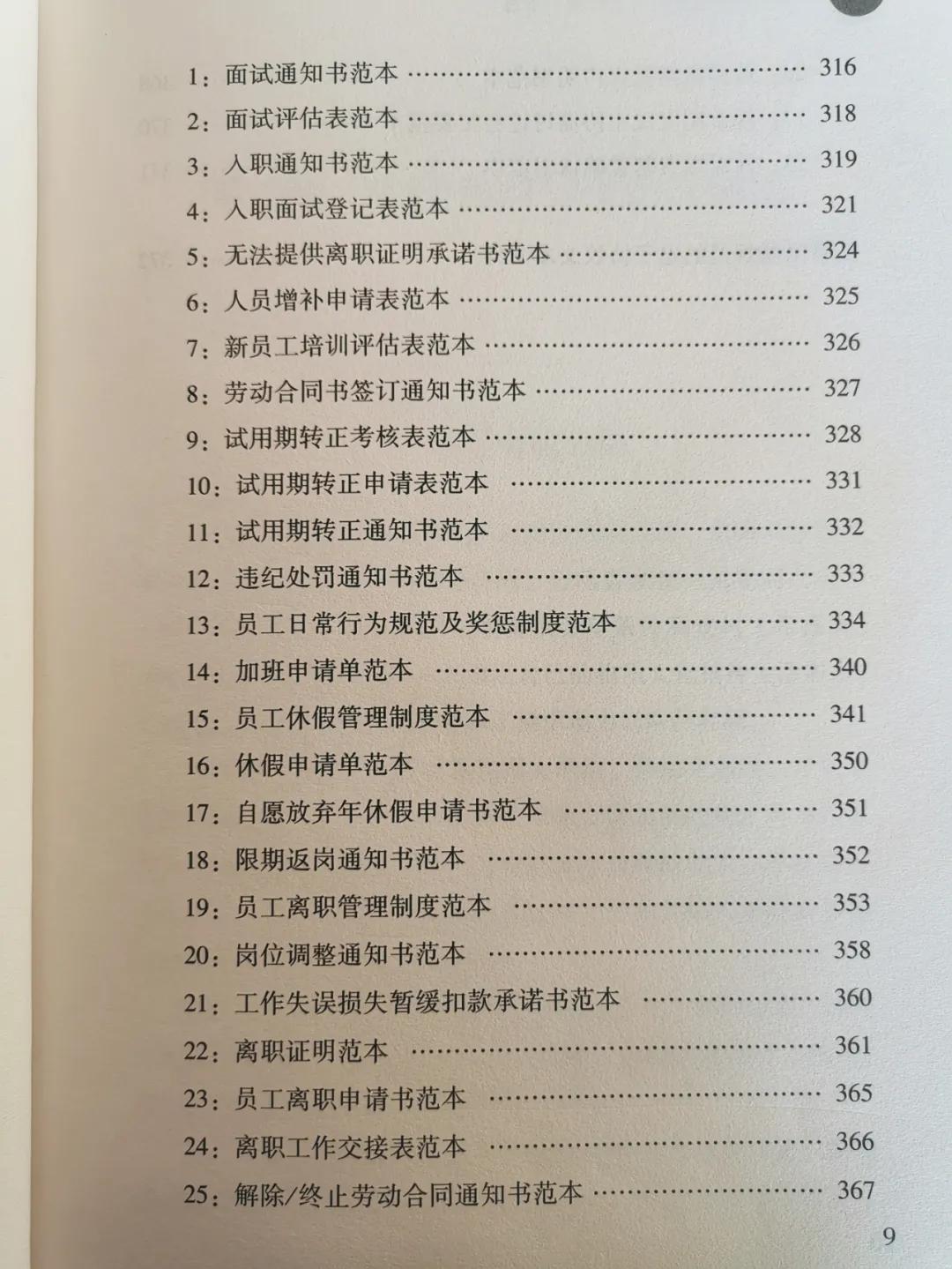 有智慧的广告标识企业老板都在读的4本书，你读过吗？