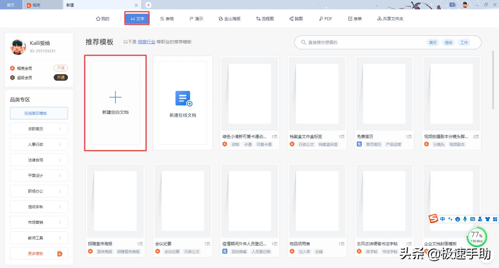 wps未保存的文档怎么恢复,wps未保存的excel文件如何恢复