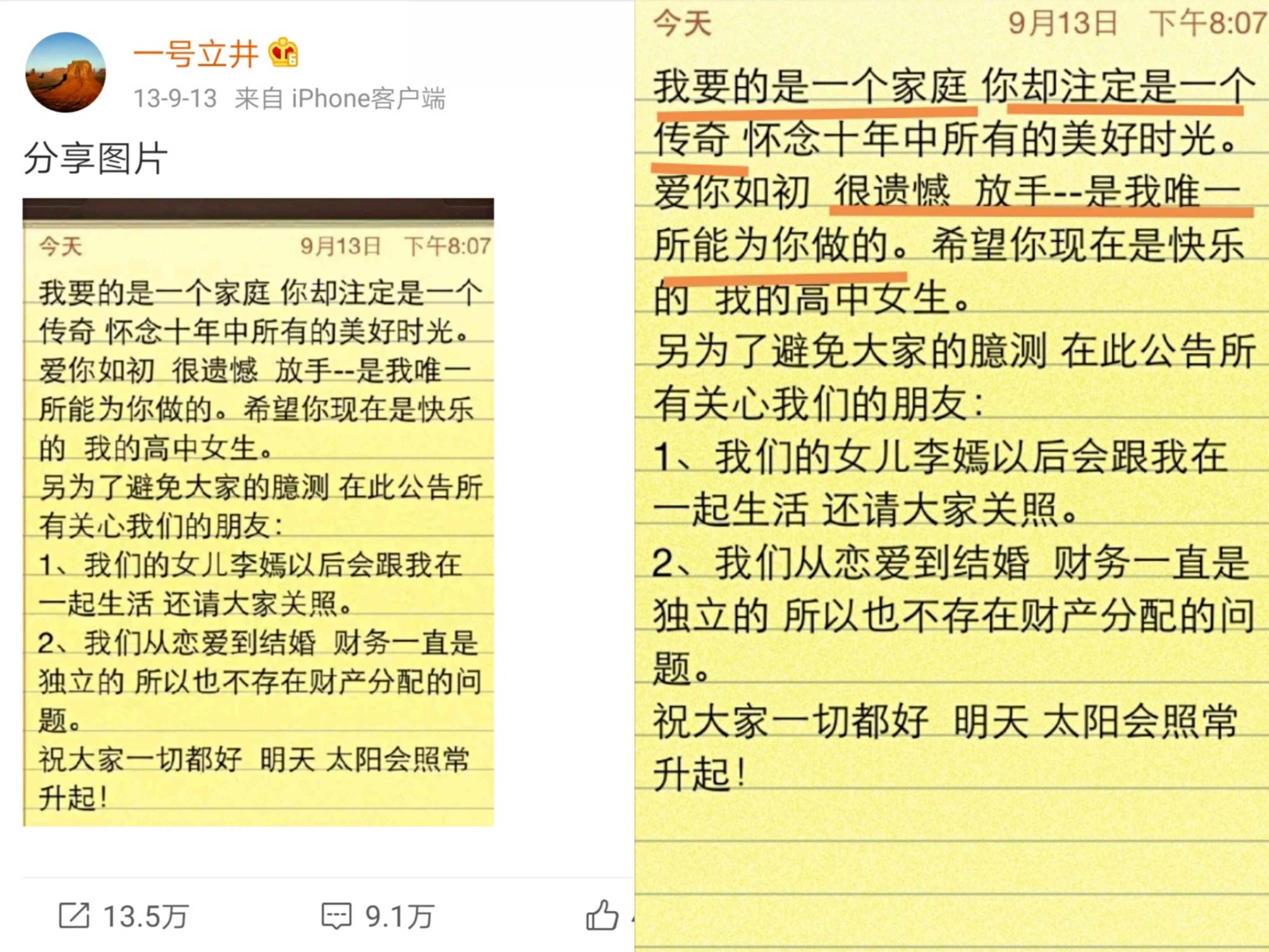 15对明星夫妻离婚官宣文案，大家都相互祝福，只有黄奕破口大骂