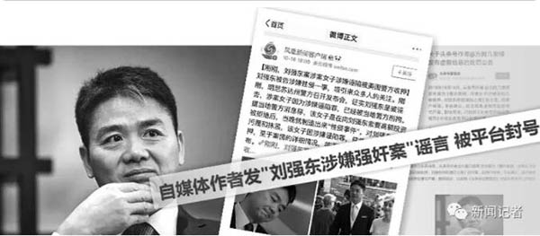 网络假新闻是怎么回事,新闻记者报道的虚假新闻