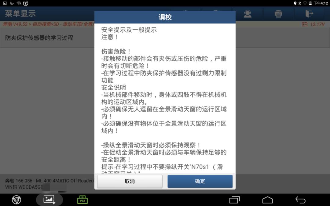 奔驰ml400天窗无法关,奔驰ML400天窗关不上