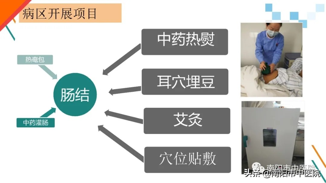 南阳市中医院开展多种中医特色治疗项目——虎符铜砭刮痧