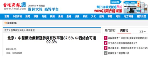 中医针灸治疗新冠肺炎立竿见影,河南发布新冠肺炎中医防治方案