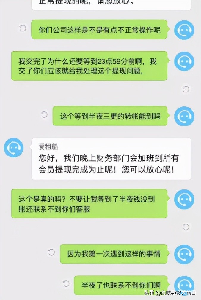 “钓鱼”长达3个月!莆田秀屿区一男子“上钩”变“百万负翁”