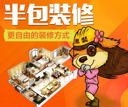 全包和半包的区别在哪里,半包和全包的区别和优缺点