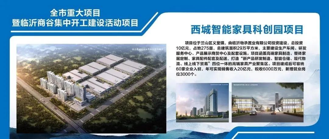 临沂中心城区规划,重磅临沂中心城区三大片区大变化