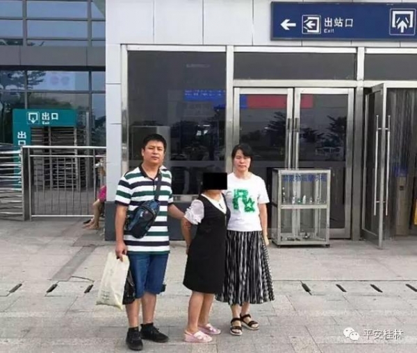 广西新娘失踪案,广西女子离奇失踪